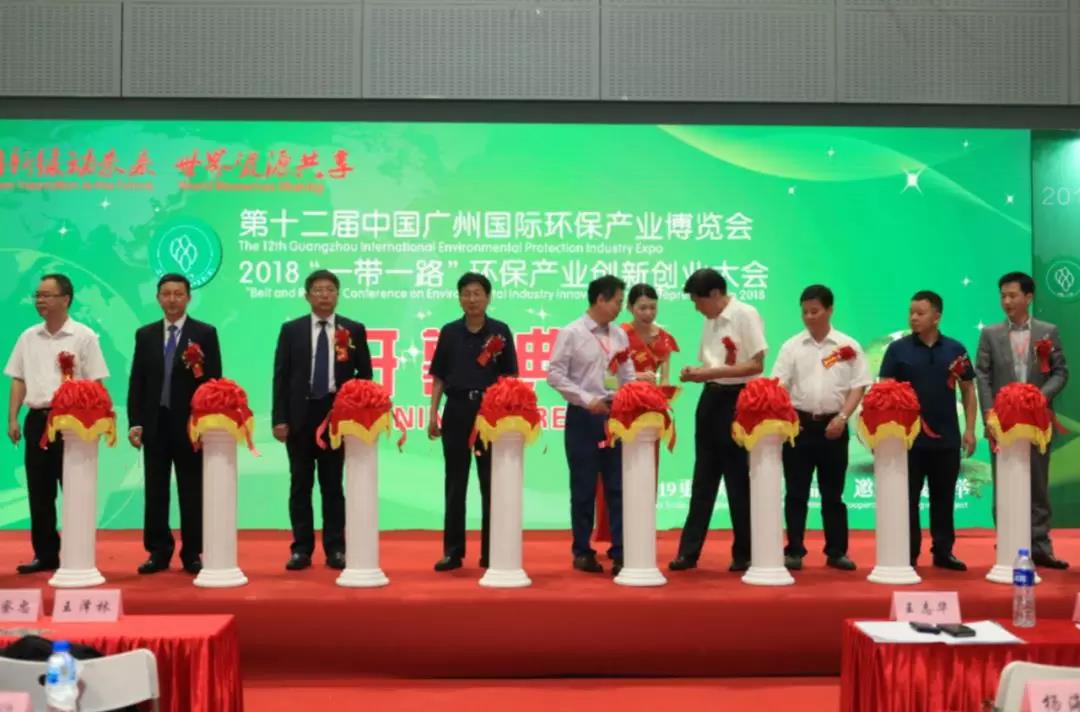 環保博覽會開幕剪彩