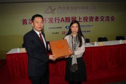 西部黃金三家子公司因環保違法以及安全事故被罰335萬