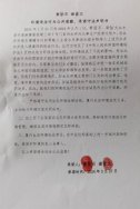 環(huán)境違法者主動(dòng)道歉承諾從輕處罰制度